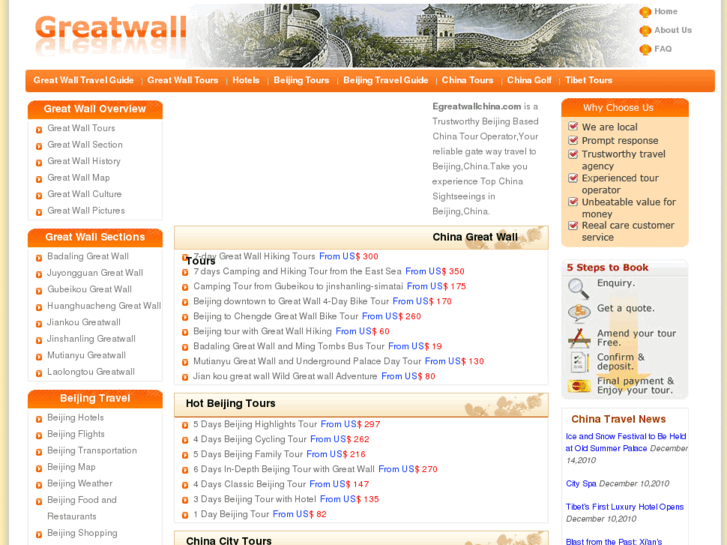 www.egreatwallchina.com