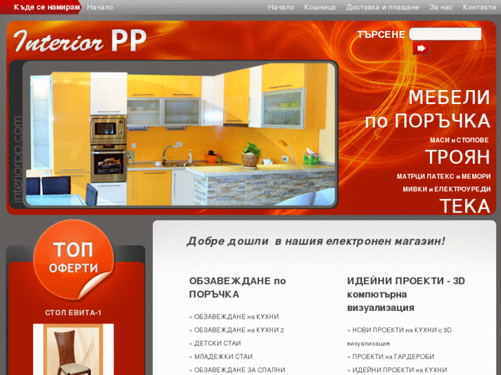 www.interiorpp.com