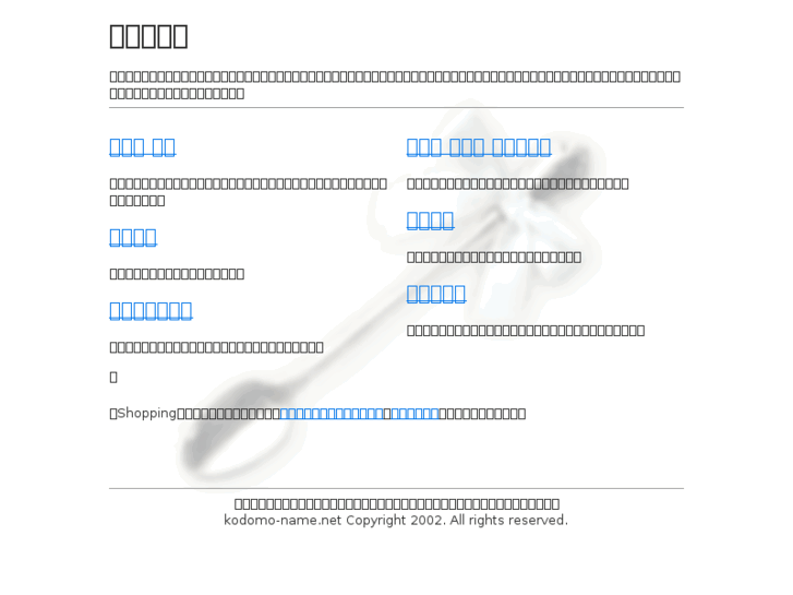 www.kodomo-namae.net