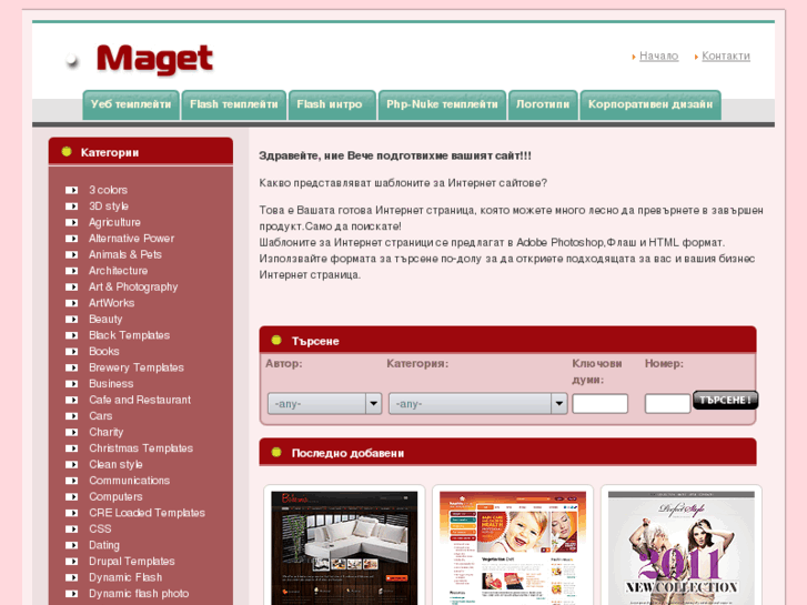 www.maget.net