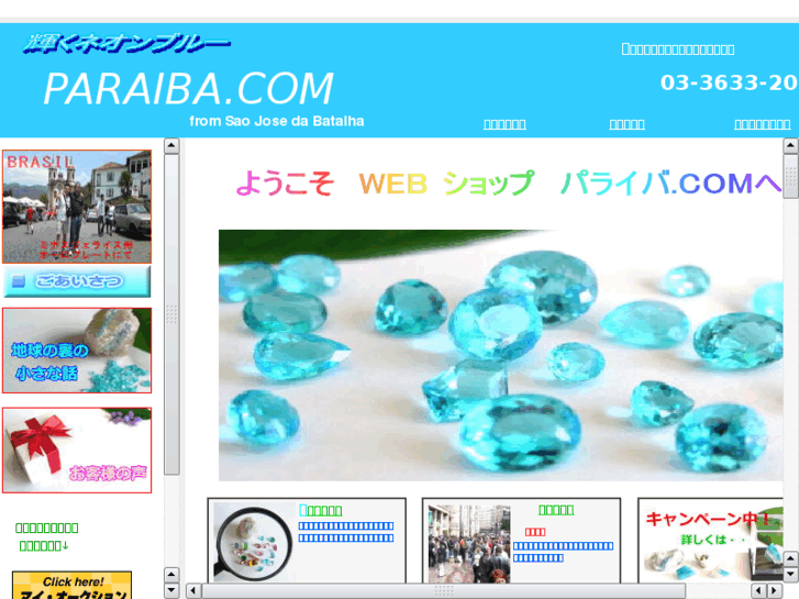 www.paraiba-jp.com