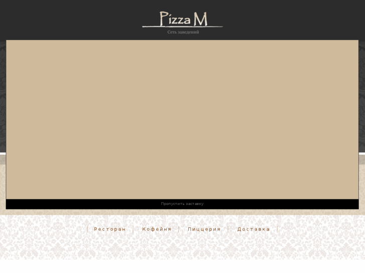 www.pizzam.ru