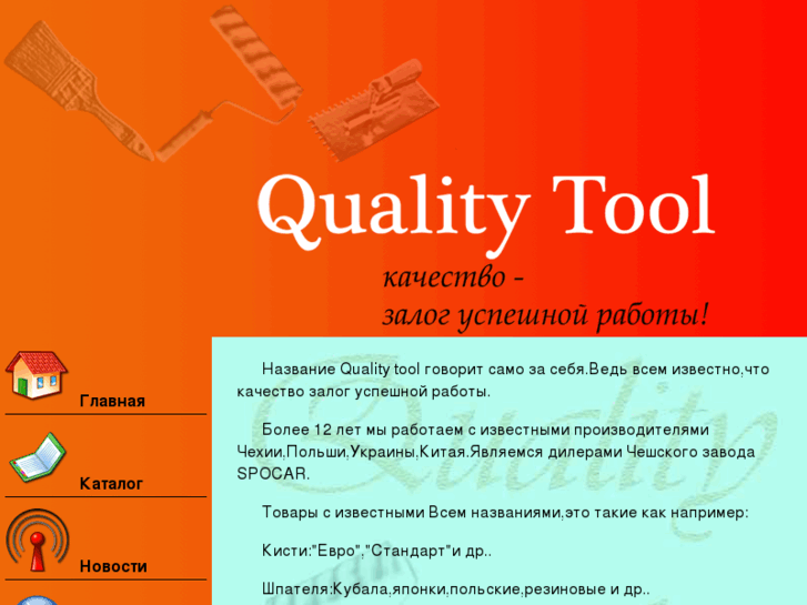 www.q-tool.com