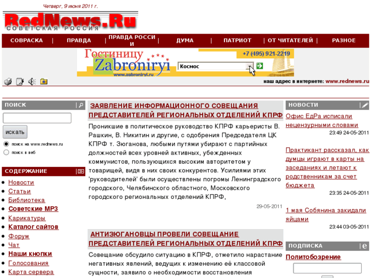 www.rednews.ru