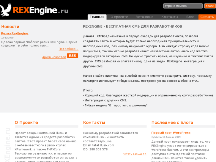 www.rexengine.ru