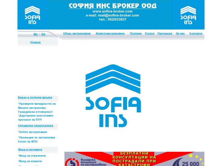 www.sofins-broker.com