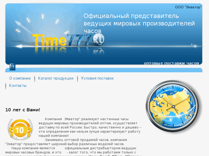 www.time777.ru