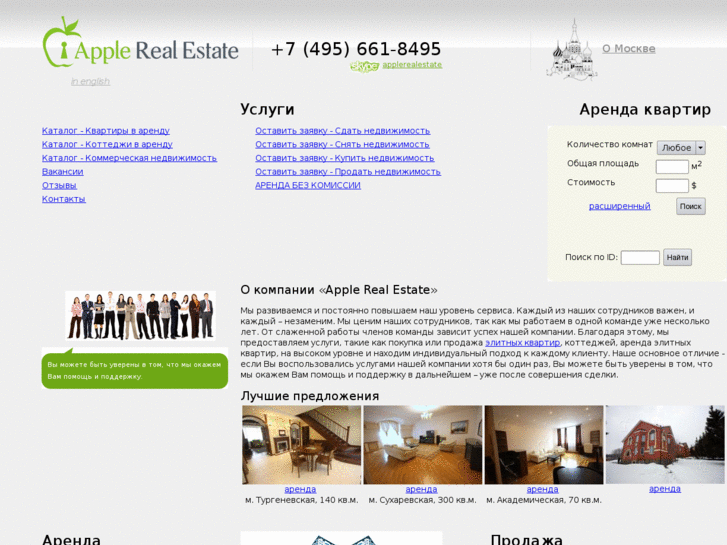 www.applerealestate.ru