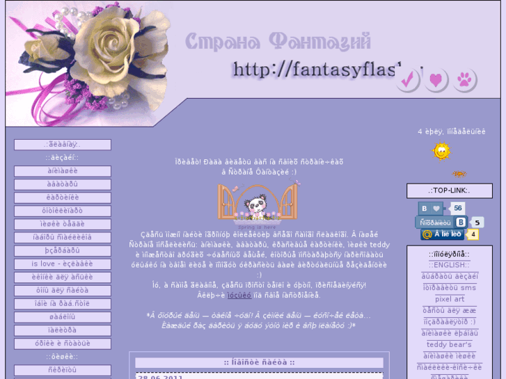 www.fantasyflash.ru