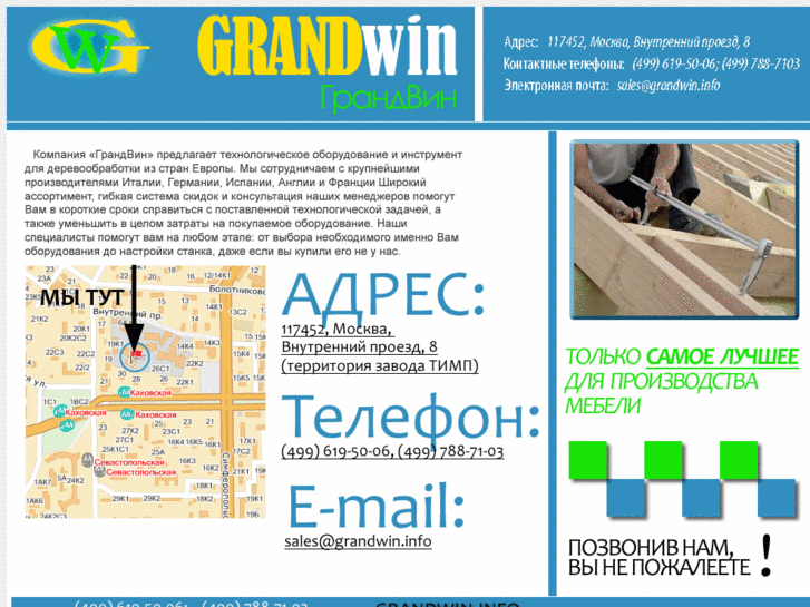 www.grandwin.info