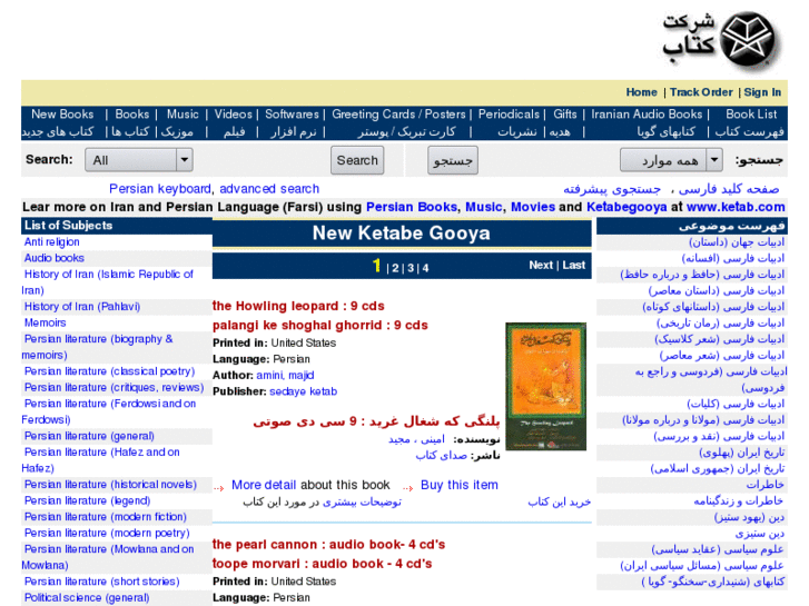 www.iranianaudiobooks.com