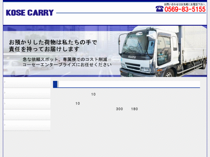 www.kose-carry.com