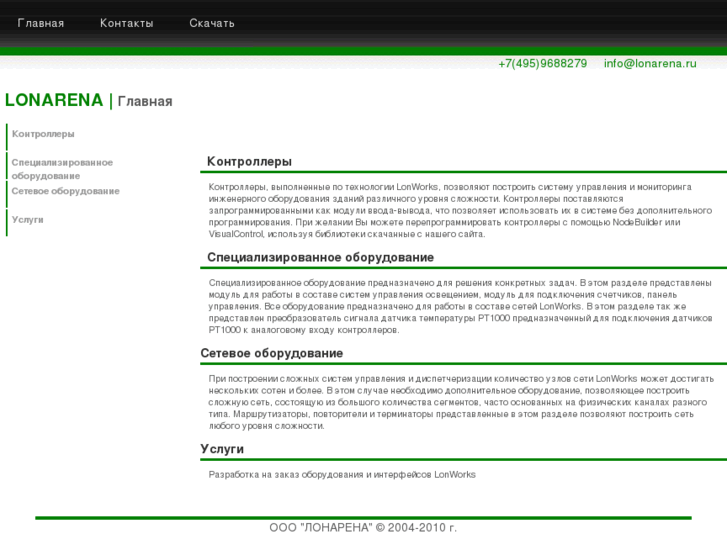 www.lonarena.com