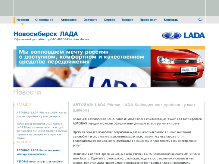 www.nsklada.ru