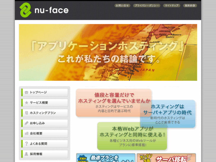 www.nu-face.jp