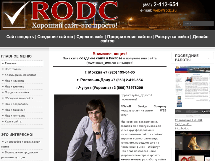 www.rodc.ru