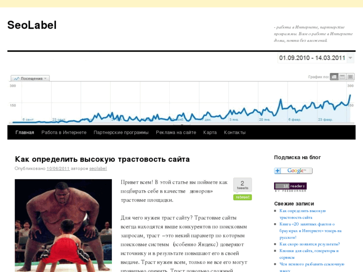 www.seolabel.ru