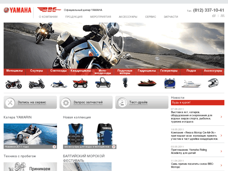 www.spb-yamaha.ru