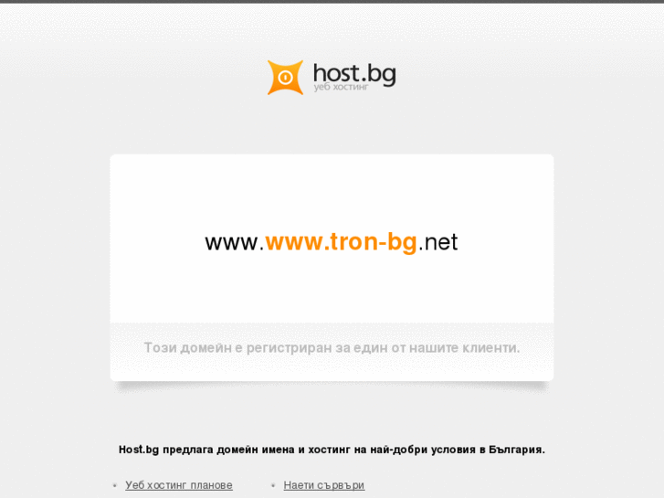 www.tron-bg.net