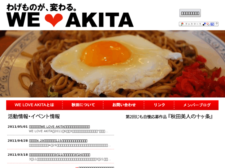 www.we-love-akita.com