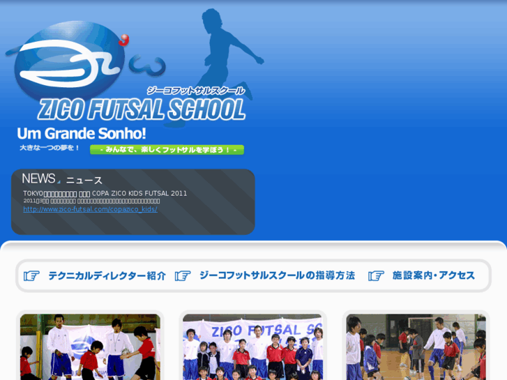 www.zico-futsal.com