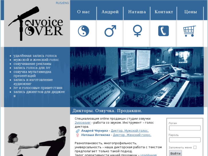 www.2voiceover.com