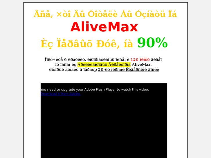 www.alivemax.es