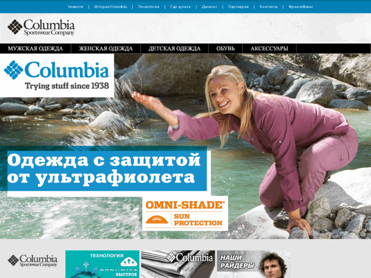 www.columbia.ru