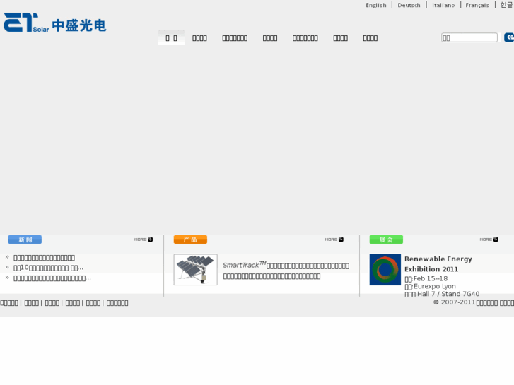 www.etsolar.cn