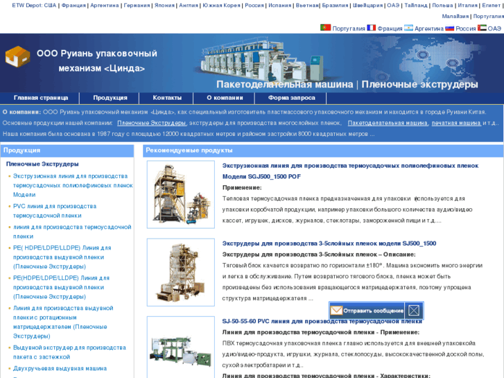 www.packagemachinery.ru