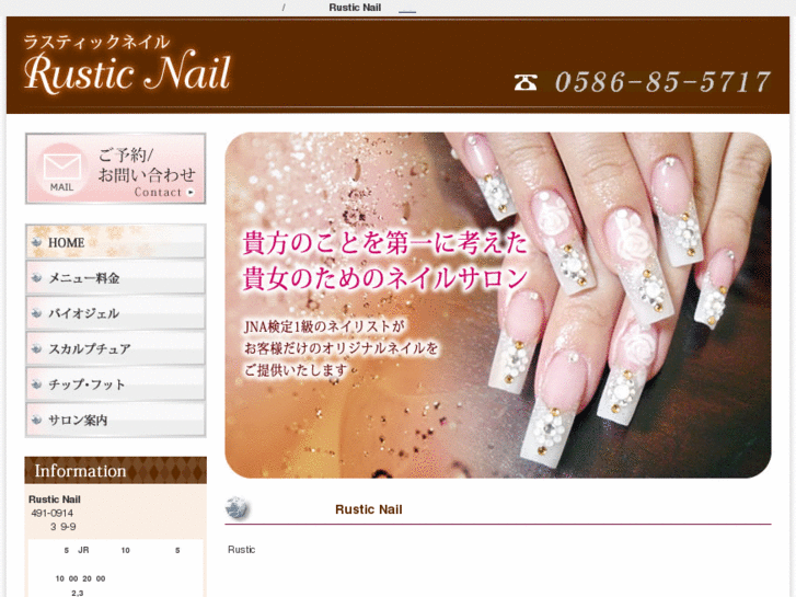 www.rustic-nail.com