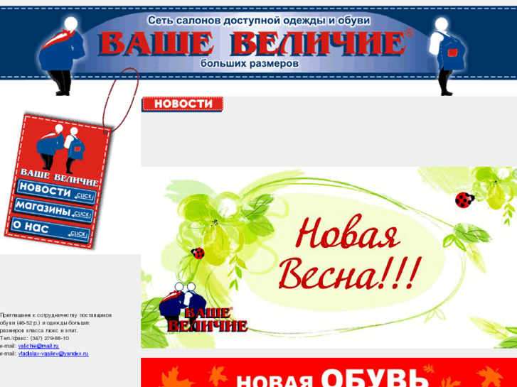 www.vashe-velichie.ru