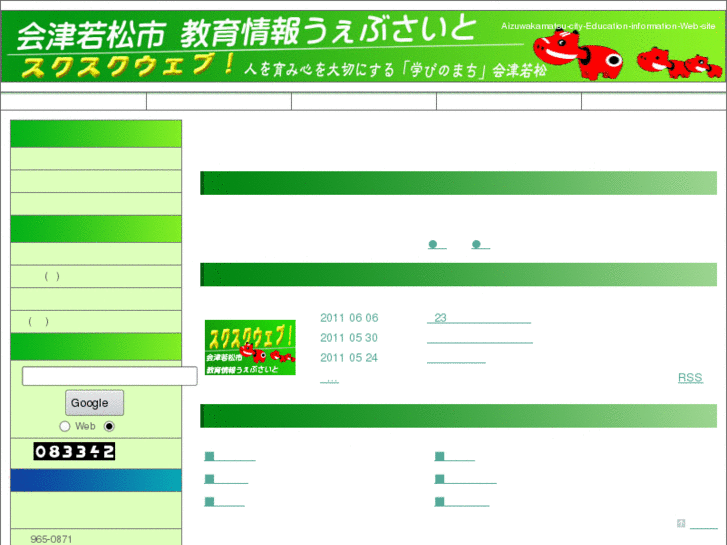 www.aizuschool.info