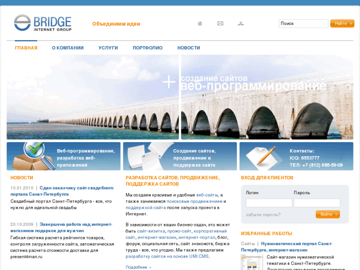 www.bridge-web.ru