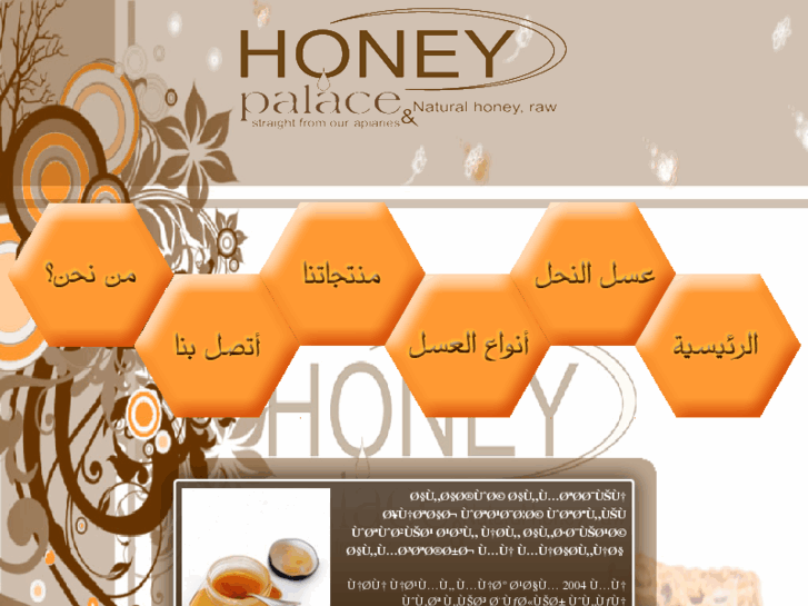 www.honey-palace.com