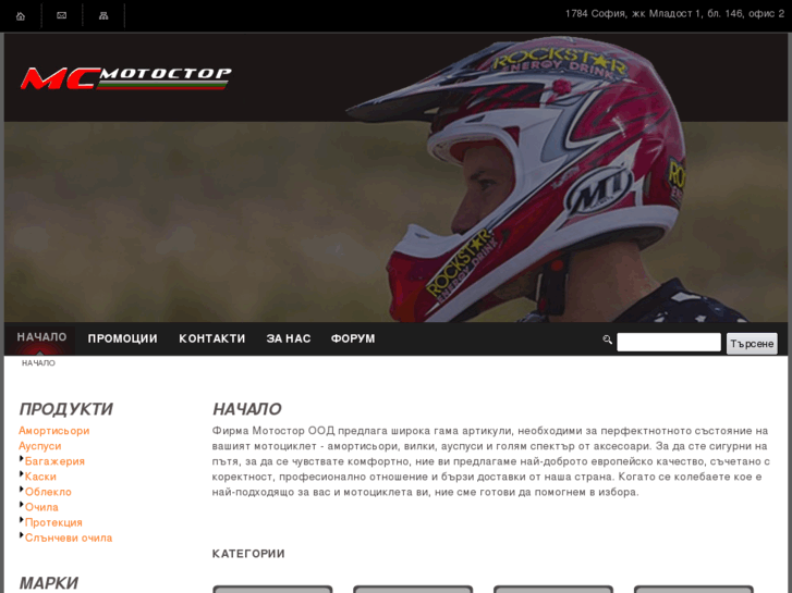 www.motostore-bg.com