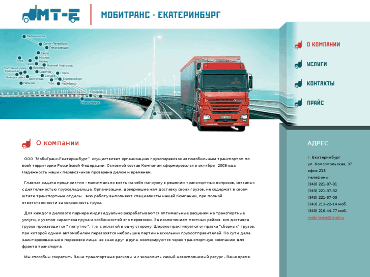 www.mt-e.ru