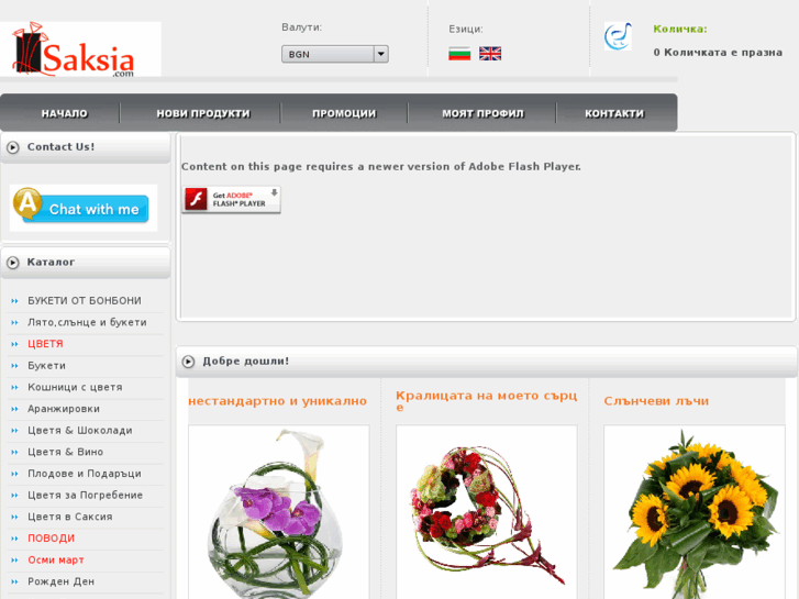 www.saksia.com