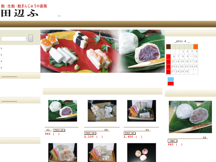 www.tanabe-fu.com