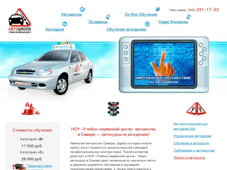 www.usc-auto.ru