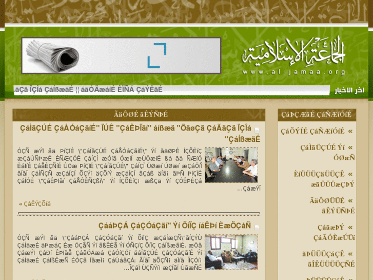 www.al-jamaa.org