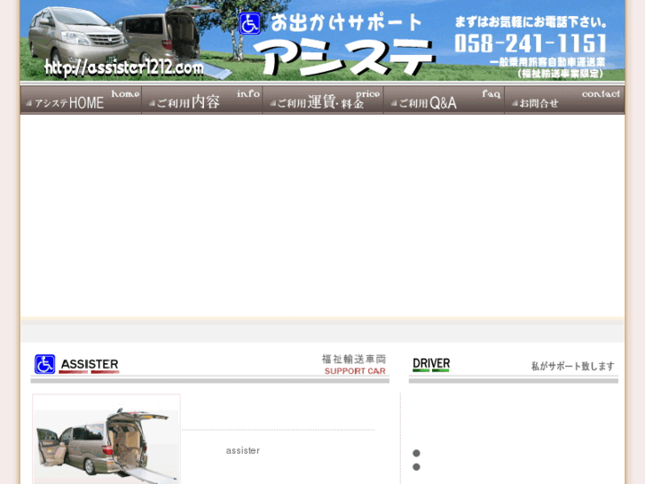 www.assister1212.com