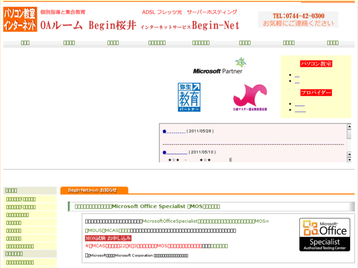 www.begin.or.jp