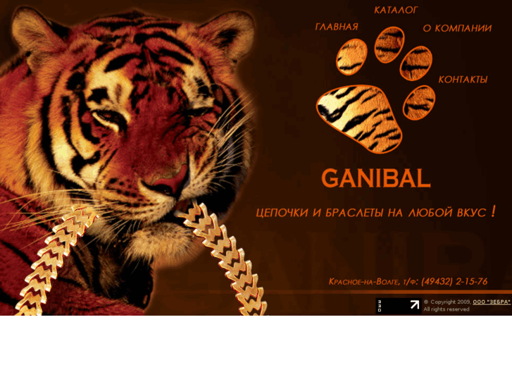 www.ganibal.com