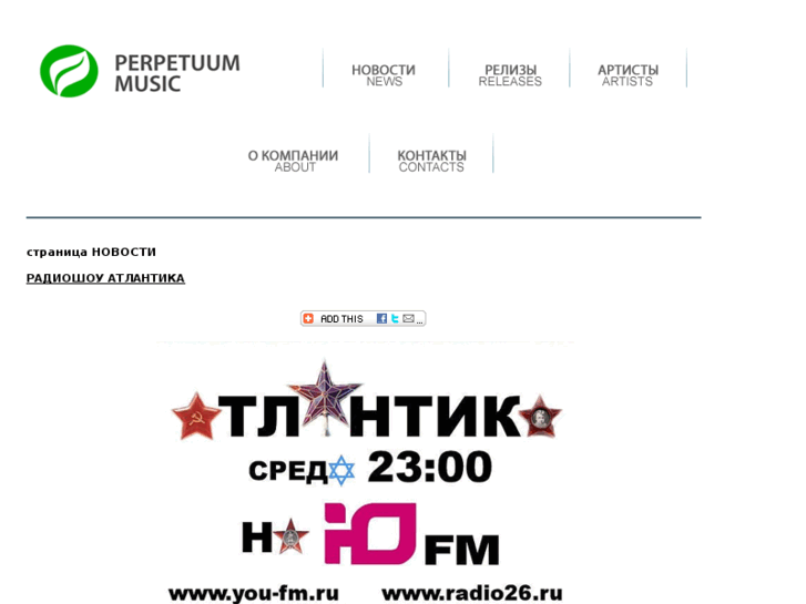 www.radio26.ru