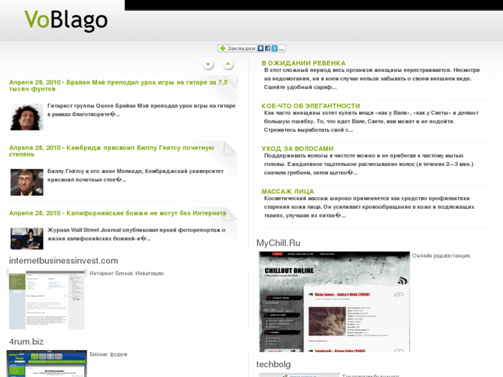 www.voblago.com