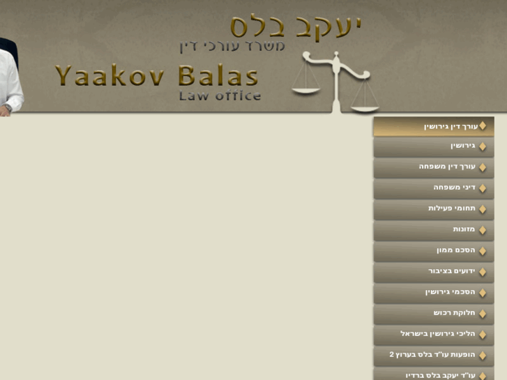 www.balas-law.co.il