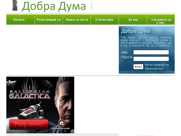 www.dobra-duma.com