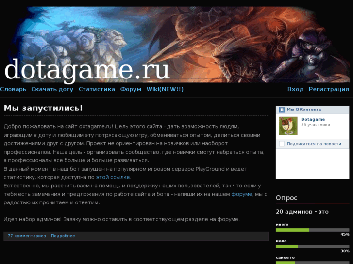 www.dotagame.ru