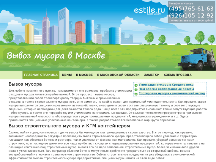 www.estile.ru